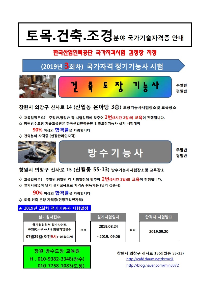 울산건축교육원 이미지