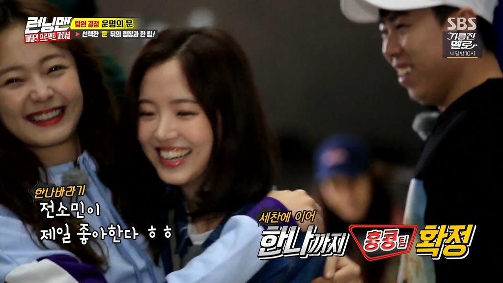 언니들한테 뺨맞고 강한나 찾는 전소민.jpg | 인스티즈