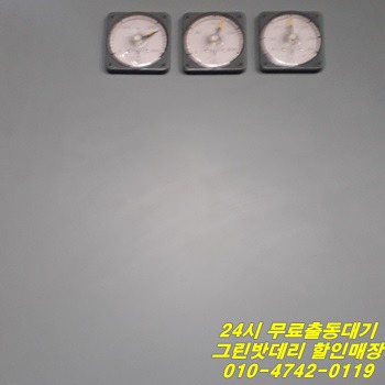 동아밧데리 이미지