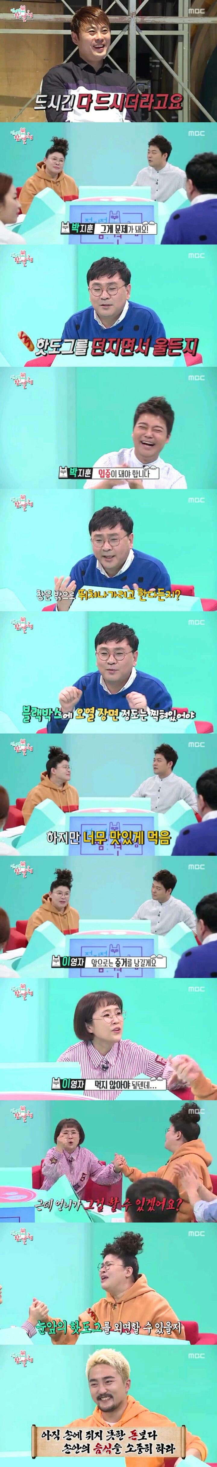 이영자와 핫도그 | 인스티즈