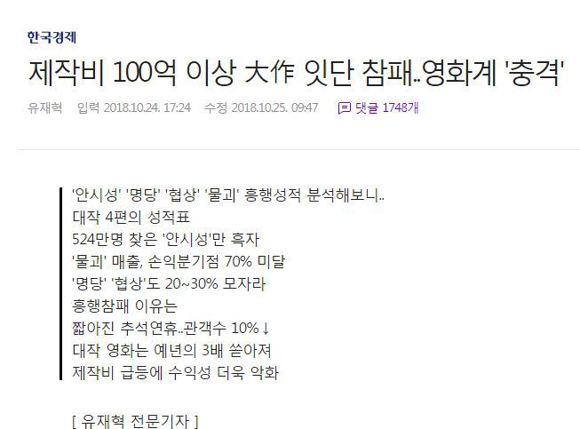 중앙일보 간장게장 뉴스랑 쌍벽을 이루는 기사ㅋㅋ | 인스티즈