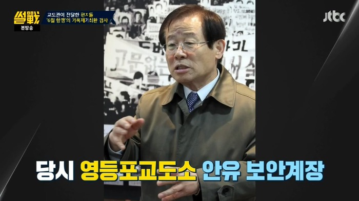 썰전 가해자 였던적도 있지만 역사적으로 공을 세운 인물을 어떻게 봐야할까? | 인스티즈