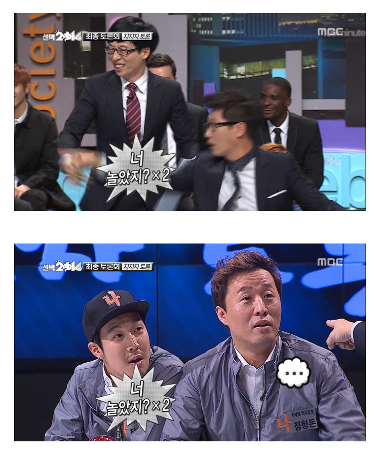 [무한도전] 팩트로 때리는 지석진 | 인스티즈