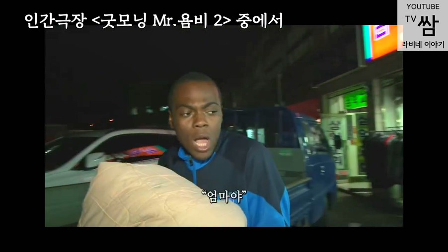 콩고 왕자 라비의 한국행.jpg | 인스티즈