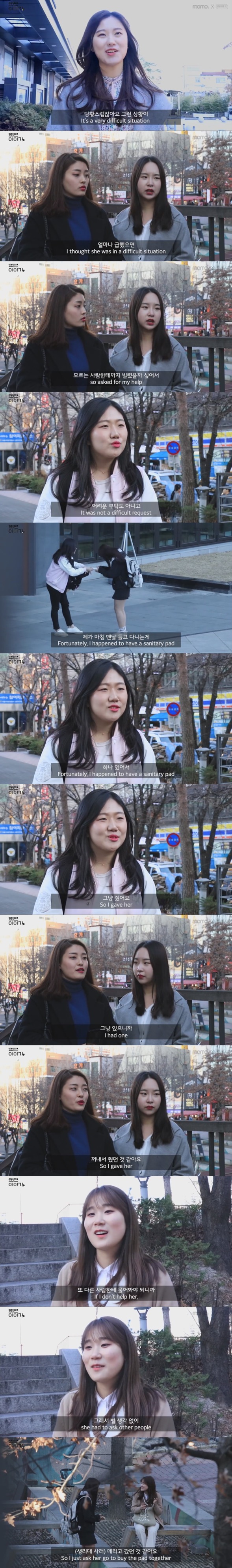 모르는 사람에게 생리대를 빌려보았다.gif | 인스티즈