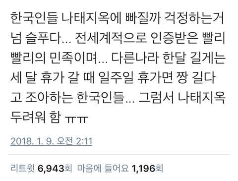 신과함께에서 한국인들이 제일 걱정하는 지옥 | 인스티즈