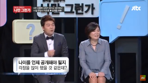 14살차이나는 연산 연하 부부 (김미경 전현무의 나만 그런가) | 인스티즈
