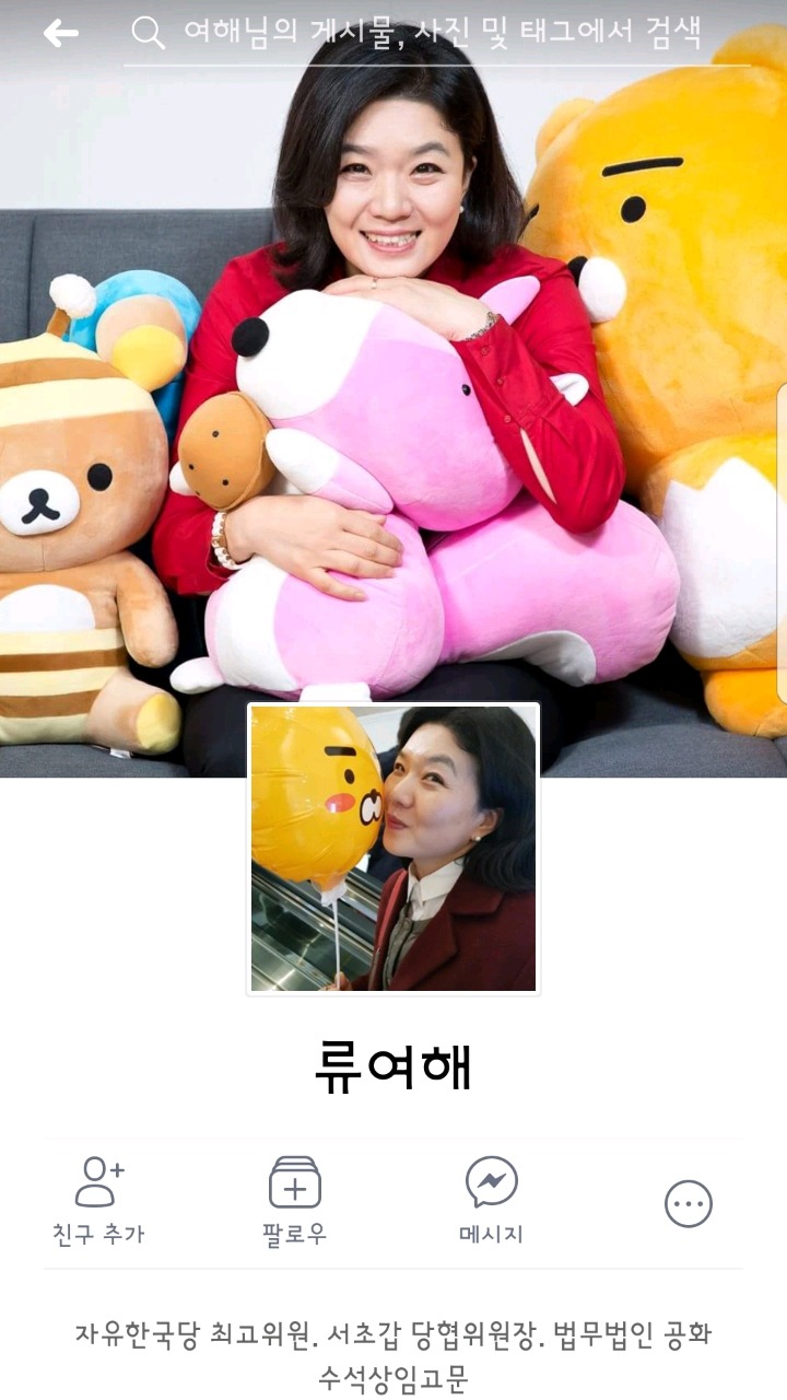 페이스북 프사바꾼 류여해.jpg | 인스티즈