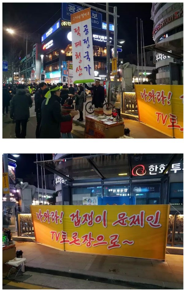지난 대선 손가혁의 행위 | 인스티즈