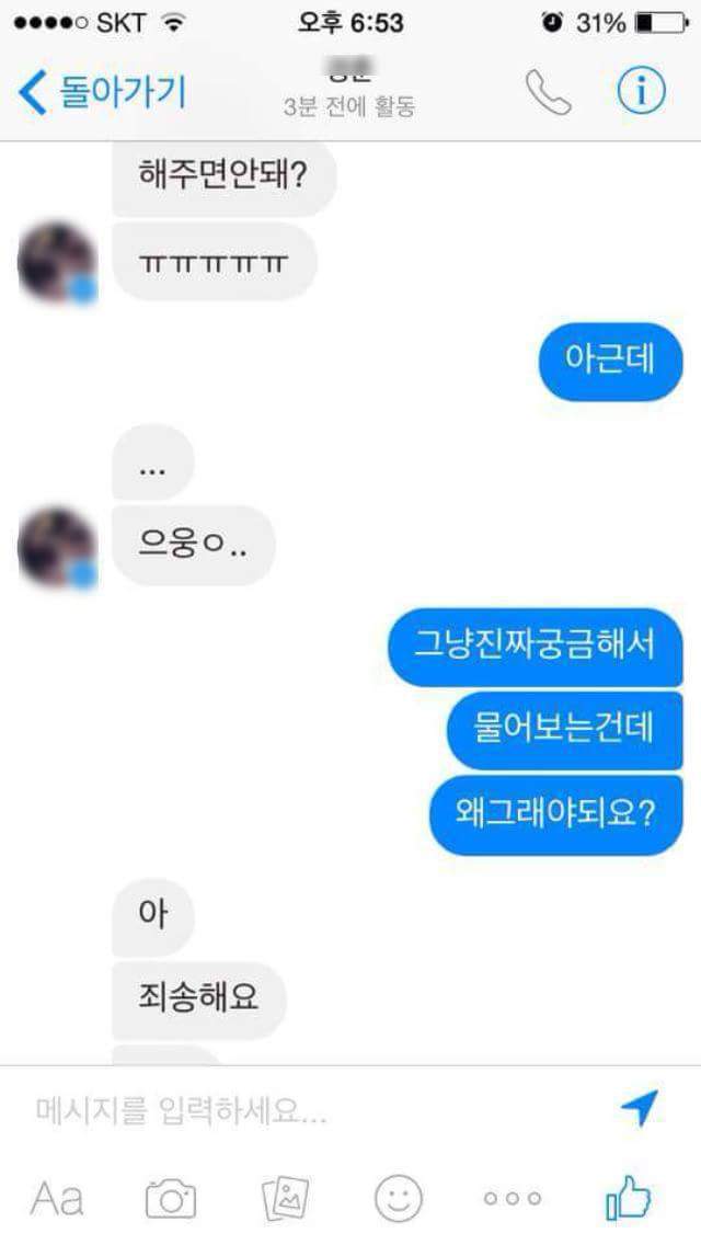 죄송해요 그냥전부다 미안해요정말로 | 인스티즈