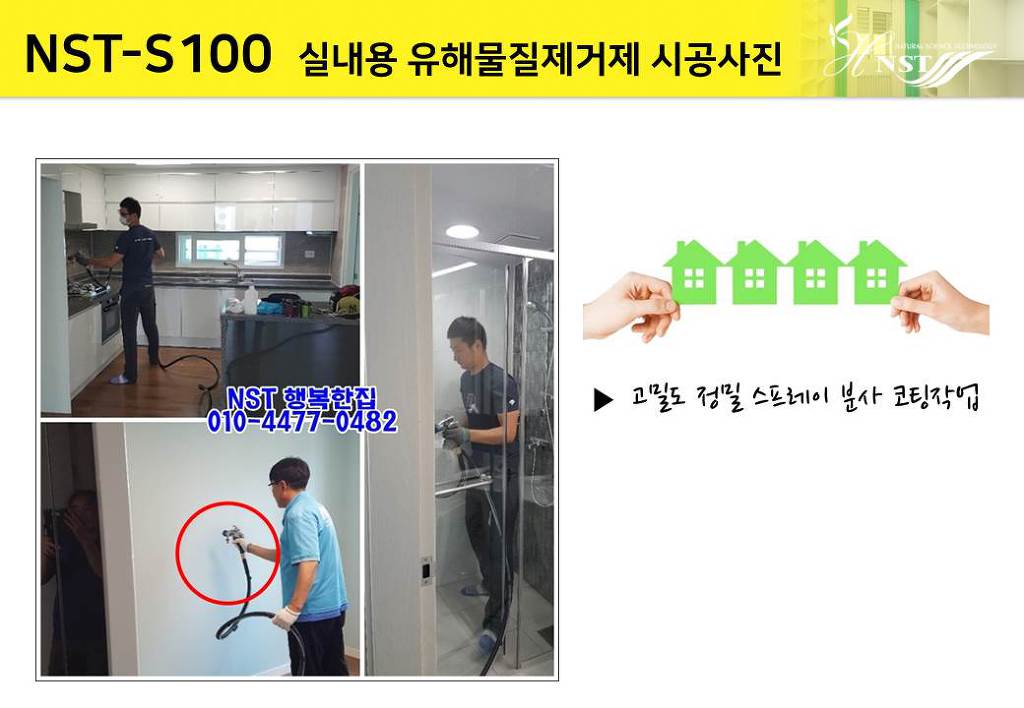 친환경행복한집 이미지