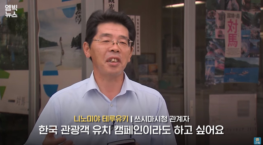 대마도시청 관계자의 애원 | 인스티즈
