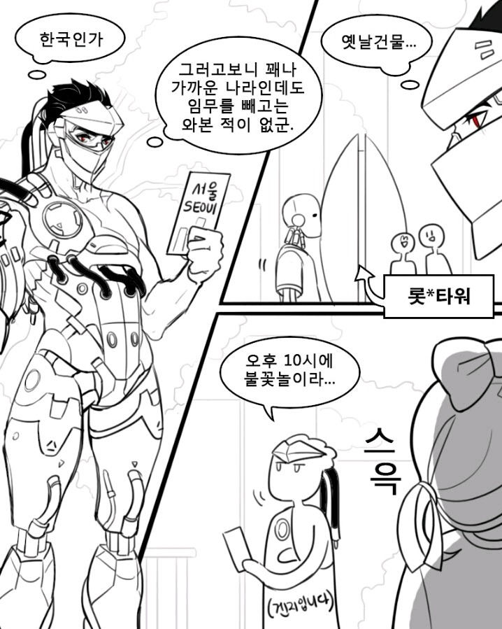 닌자랑 꼬맹이 만나는 만화 | 인스티즈