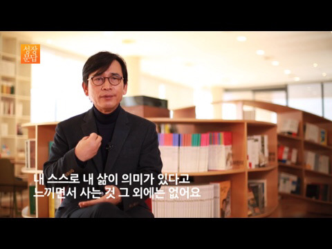 의외였던 유시민 작가가 청년들에게 해주고 싶은 말 (나중에 죽을 때 후회할 거예요) | 인스티즈