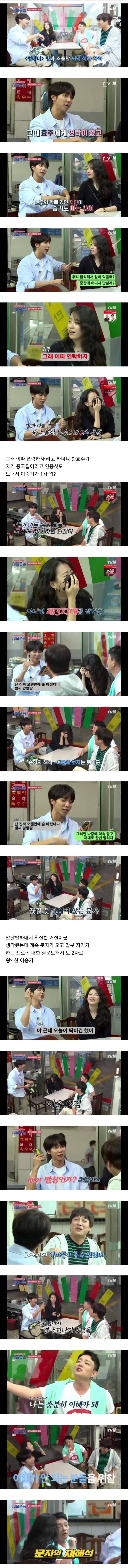[서울촌놈] 타지 사람들 속 터진다는 청주사람들 특징.jpg | 인스티즈