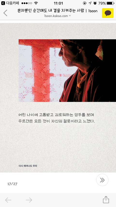 혼자뿐인 순간에도 내 곁을 지켜주는사람 | 인스티즈