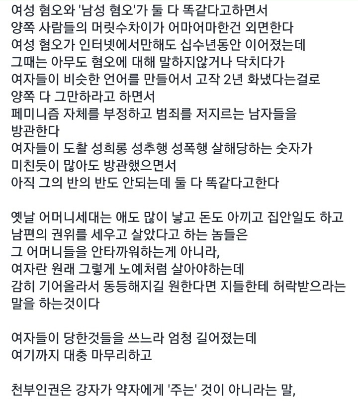군대부터가고 여성인권올려달라고말해야지 들이란 쯧쯧 | 인스티즈