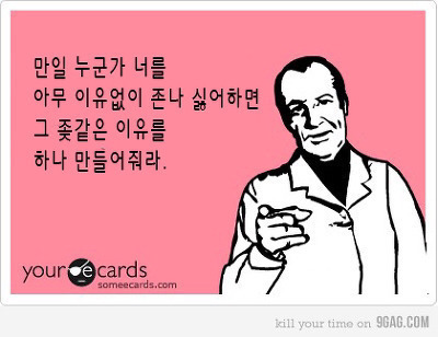 같은 이유 | 인스티즈
