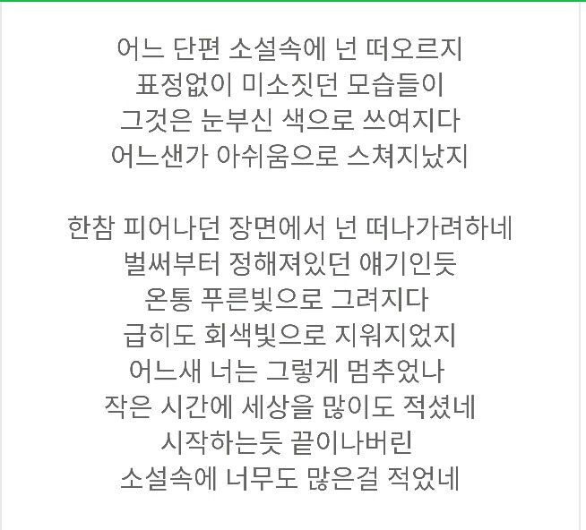 단 한번에 연습삼아 녹음 했다는 노래 | 인스티즈