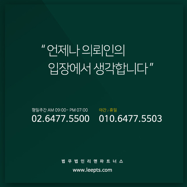 변호사이승재법률사무소 이미지