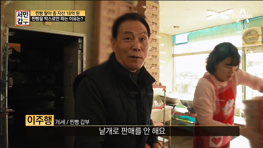 50년 찐빵팔아서 18억을 모은 할아버지 | 인스티즈