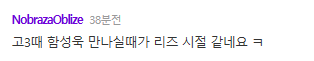 배우 오현경 기사에 달린 댓글 수준들.jpg | 인스티즈