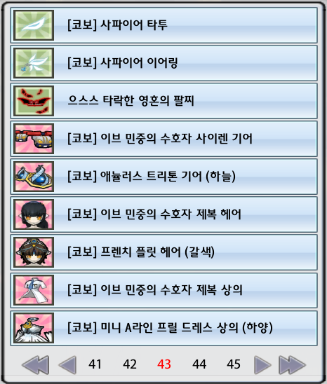 사라옷장 이미지