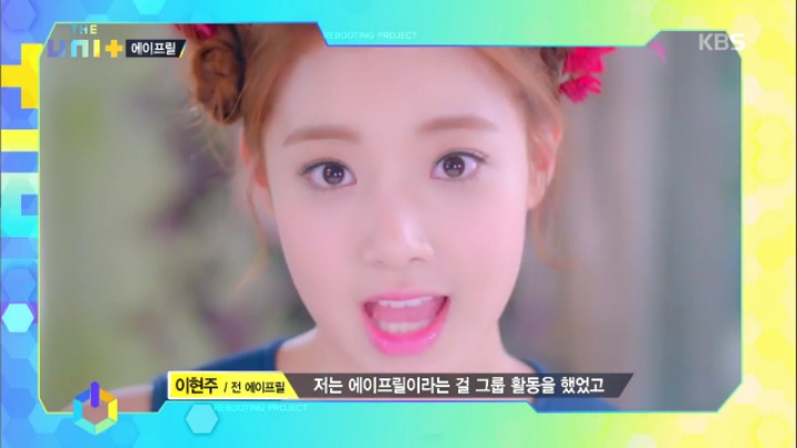 연기한다더니 아이돌 프로그램에 나온 전 에이프릴 이현주.jpg | 인스티즈