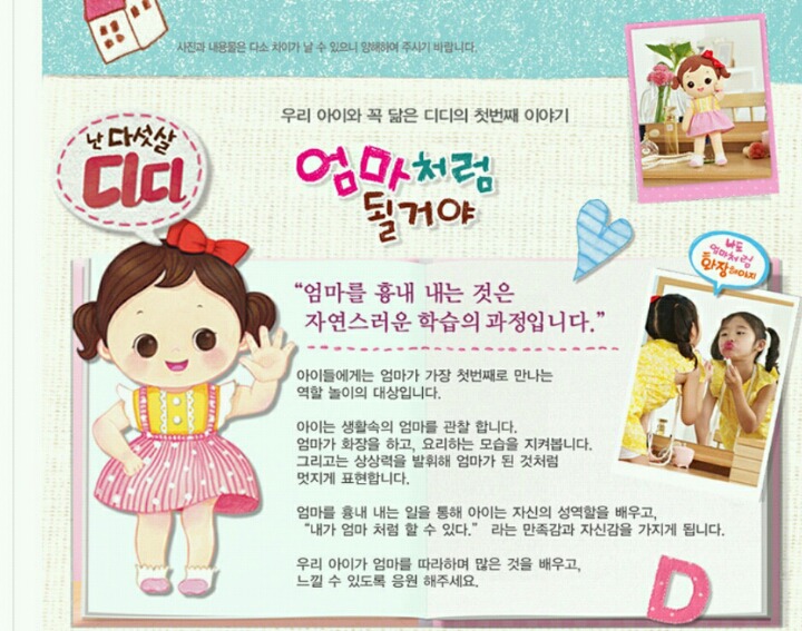 엄마처럼 청소해야지~ | 인스티즈