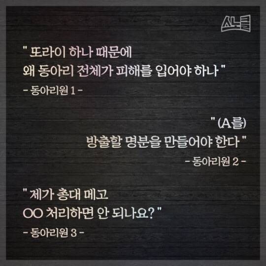 묻히고 있는 중앙대 성폭행 사건 | 인스티즈