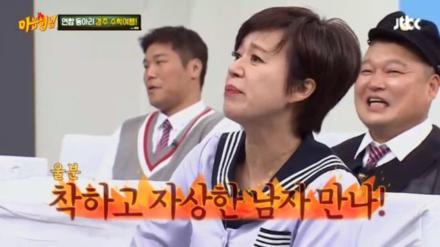 박미선씨가 전하는 남자에 대한 조언 | 인스티즈