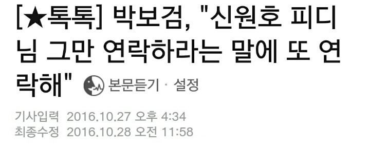 고척돔에서 목격 사진 찍힌 박보검.jpg | 인스티즈