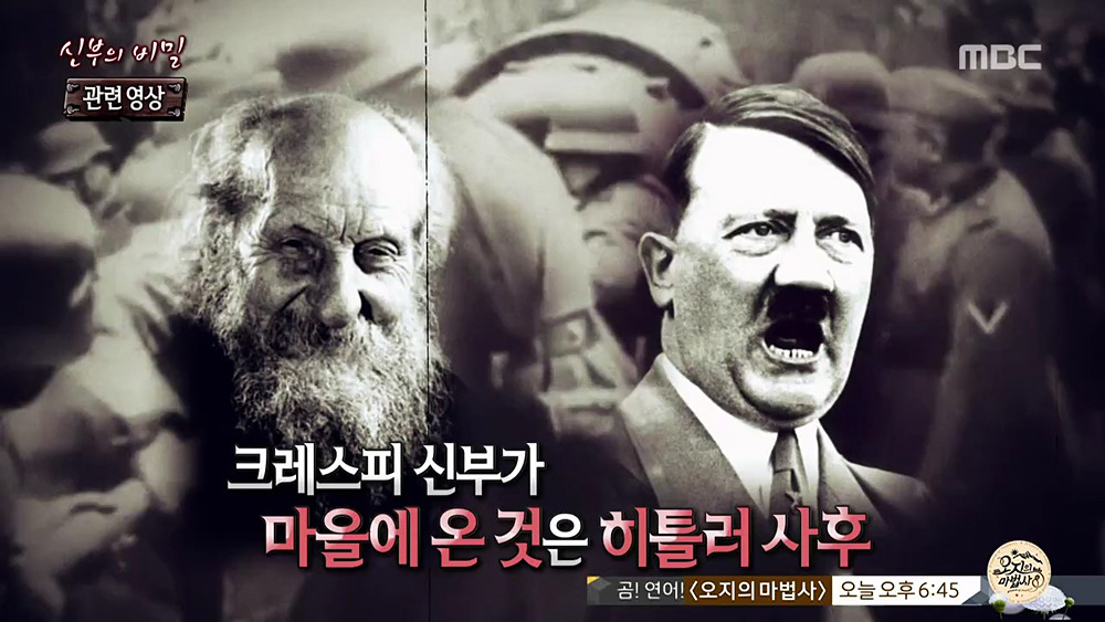 [서프라이즈] 히틀러로 추정되던 에콰도르 신부 | 인스티즈