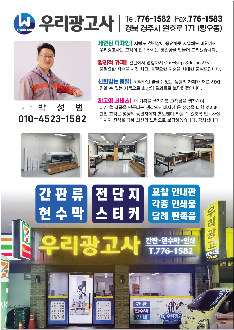 우리광고사 이미지