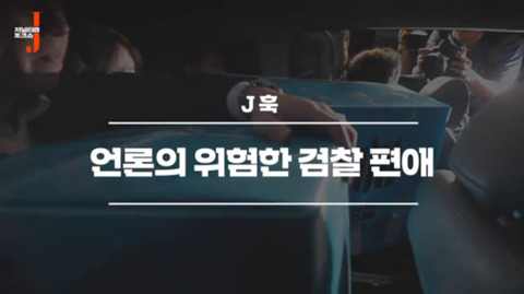 11시간 압수수색마저 심판 팽개치고 치어리더로 뛰는 언론 | 인스티즈