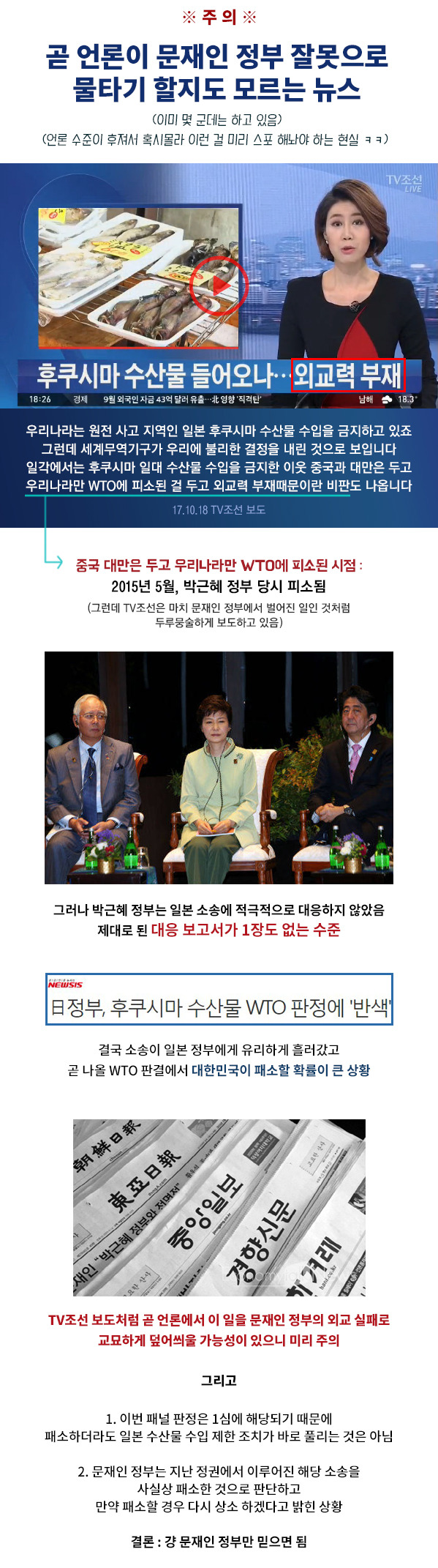 곧 문재인 정부 잘못으로 물타기할지도 모르는 뉴스.jpg | 인스티즈