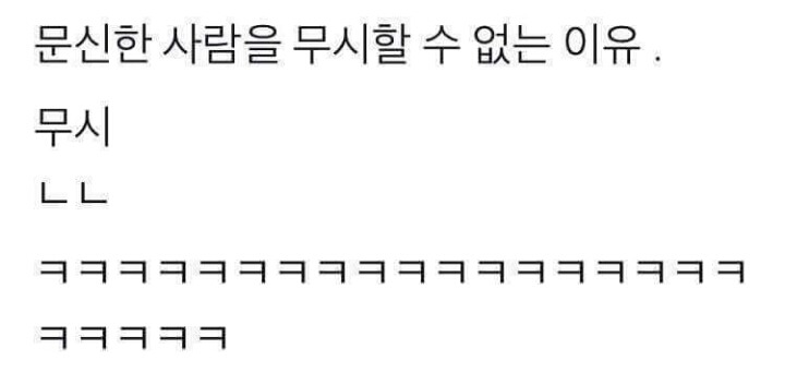 문신한 사람을 무시하면 안 되는 이유.txt | 인스티즈