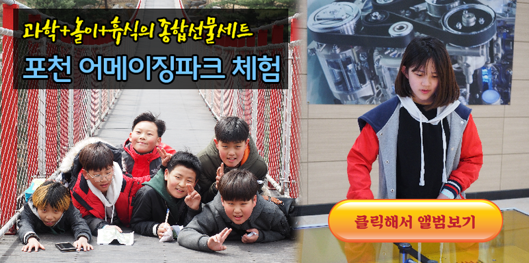 포천파크 이미지