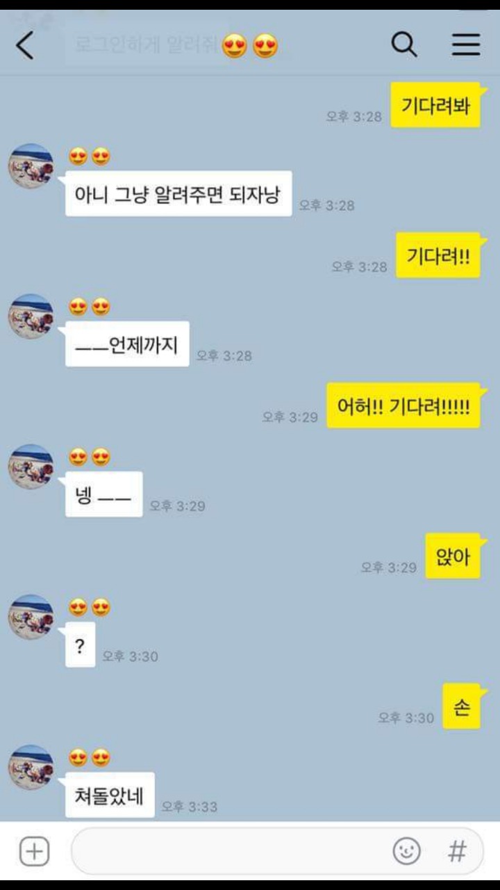 꿀잼 커플 카톡 모음 | 인스티즈