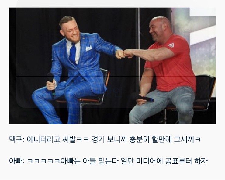 맥그리거는 왜 하빕과의 경기를 수락했을까? 사진 정리 | 인스티즈