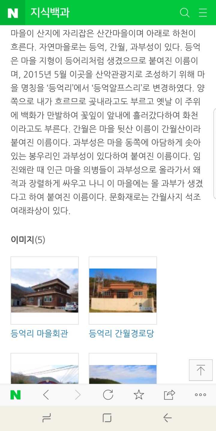 실제로 있는 우리나라 지명 | 인스티즈