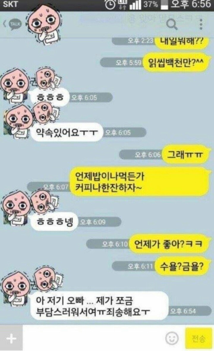 크리스마스 앞두고 탁서들이 받을 카톡 | 인스티즈