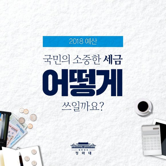 열일하는 청와대 | 인스티즈