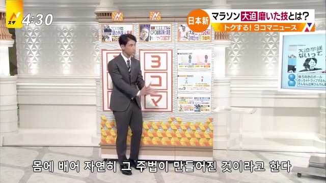 일본이 마라톤 아시아 최고 기록을 세운 비결.jpg,gif | 인스티즈