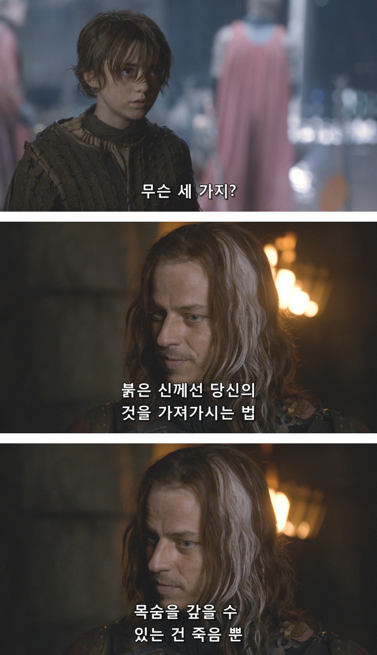 스포 [왕좌의게임] 소녀가 강해지는 법 14화 | 인스티즈