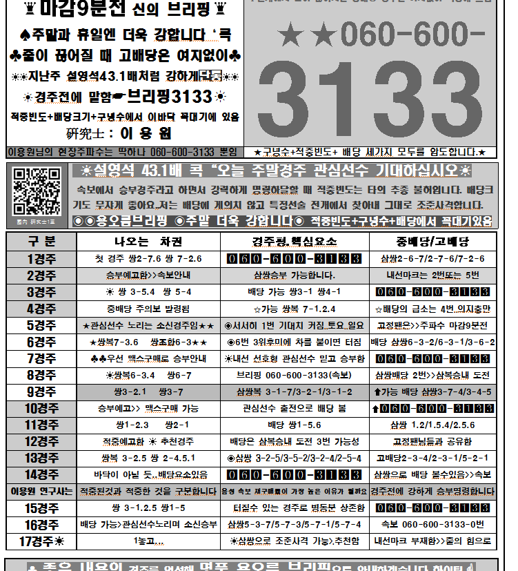 성원이용원 이미지