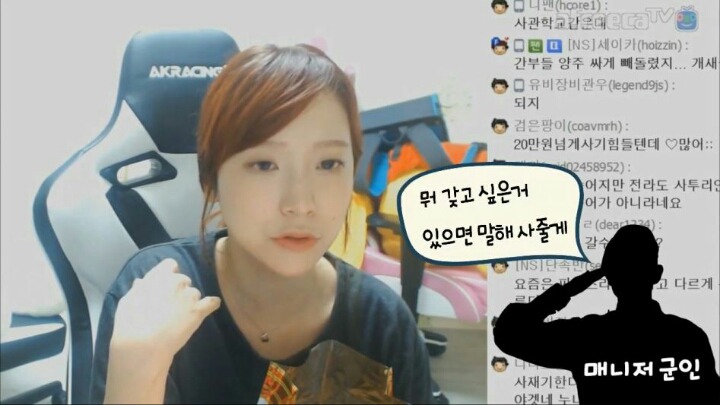 군인 월급 얼마 받는지 듣고 여성 BJ가 한 말 | 인스티즈