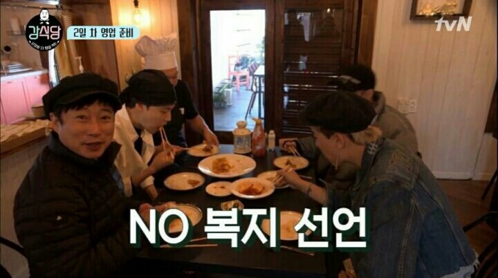 강식당의 직원복지.jpg | 인스티즈