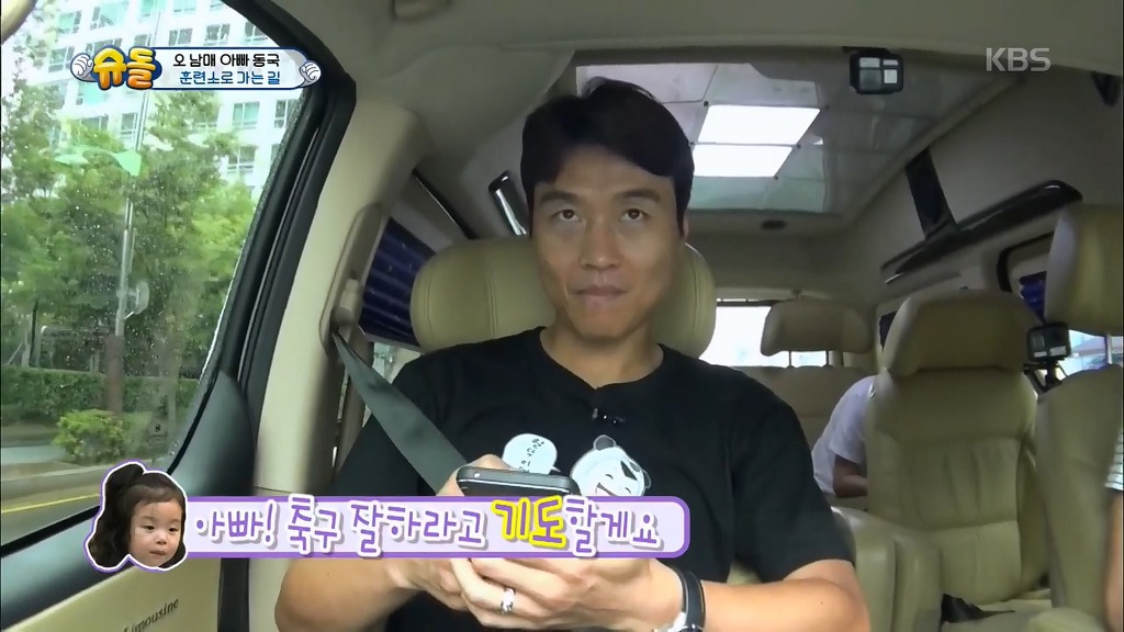 [슈돌] 아빠를 국가대표로 보내는 오남매의 정성.jpg | 인스티즈
