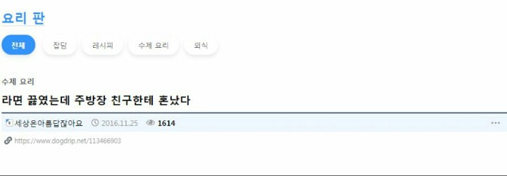 라면을 못 끓이는 친구와 주방장 친구 | 인스티즈